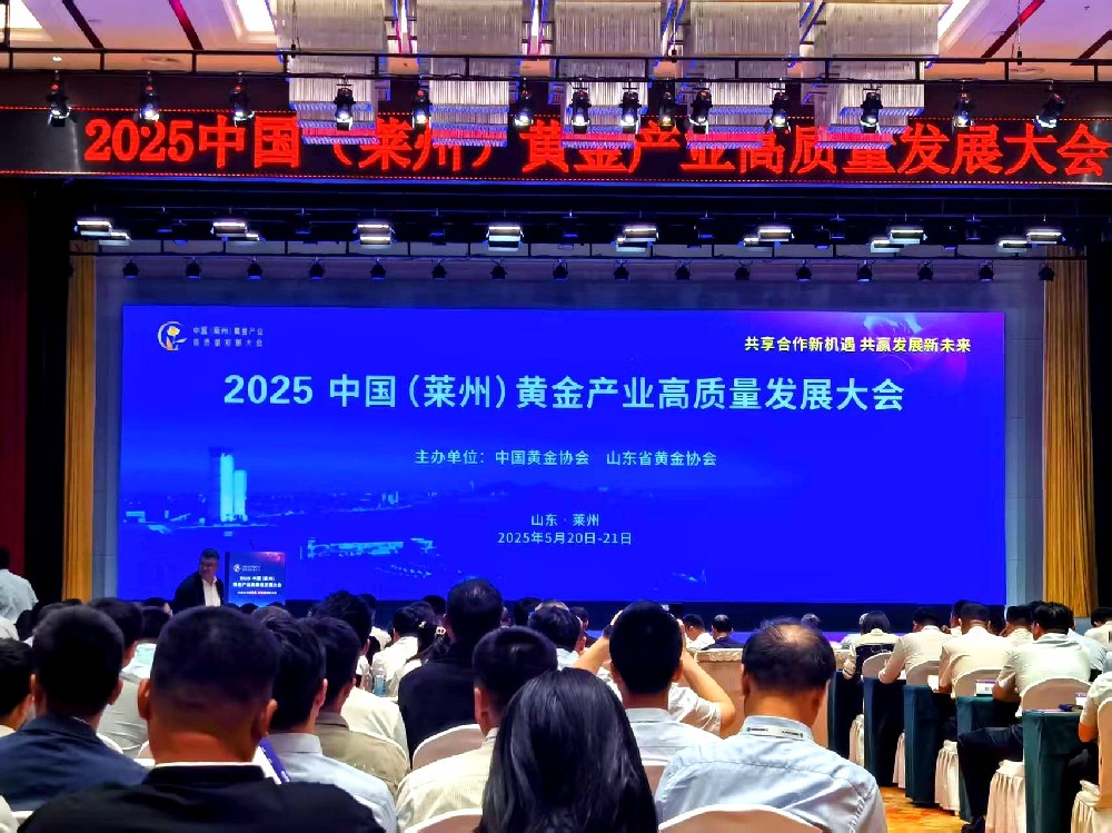 安徽省黃金協(xié)會會長、安徽光太集團董事長王光太 受邀出席全國黃金“十五五”規(guī)劃及2025中國（萊州） 黃金產(chǎn)業(yè)高質(zhì)量發(fā)展大會